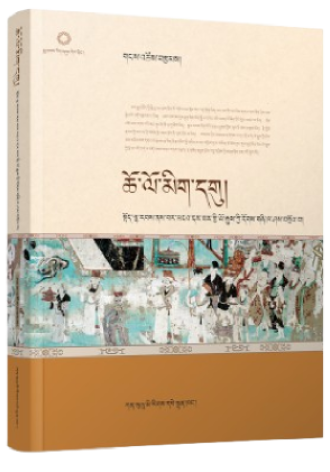 ཆོ་ལོ་མིག་དགུ།