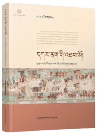 དཀར་ནག་གི་འཐབ་མོ།
