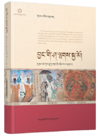 བྱང་གི་ཤ་ལྤགས་སྐྱ་མོ།