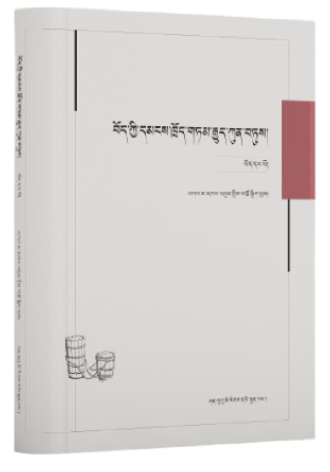 བོད་ཀྱི་དམངས་ཁྲོད་གཏམ་རྒྱུད་ཀུན་བཏུས།