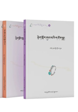 བོད་ཀྱི་ལ་གཞས་རྩེད་སྐོར་བཅུ་པ།