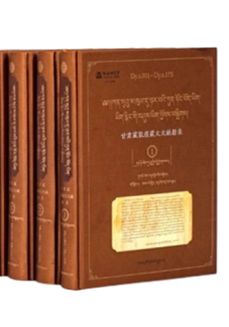 ཀན་སུའུ་ས་ཁུལ་དུ་ཉར་བའི་ཏུན་ཧོང་བོད་ཡིག་ཡིག་རྙིང་གི་བཤུས་ཡིག་ཕྱོགས་བསྒྲིགས།