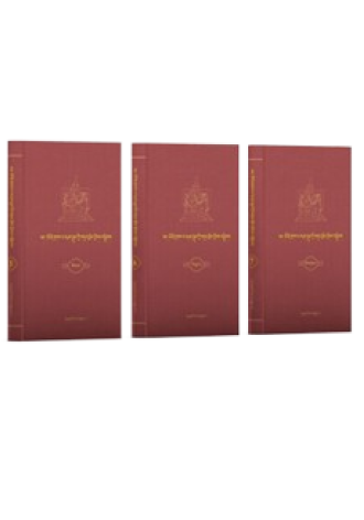 ཅོ་ནེ་གྲགས་པ་བཤད་སྒྲུབ་ཀྱི་གསུང་རྩོམ་ཕྱོགས་བསྒྲིགས།