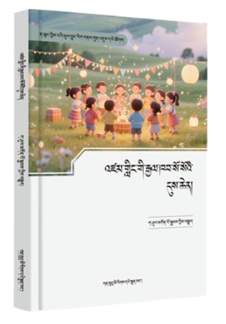 འཛམ་གླིང་གི་རྒྱལ་ཁབ་སོ་སོའི་དུས་ཆེན།