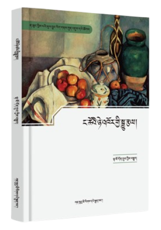 ང་ཚོའི་ཉེ་འཁོར་གྱི་སྒྱུ་རྩལ།