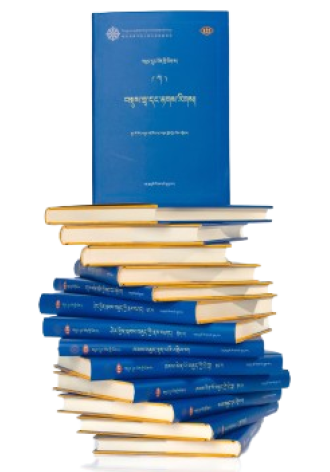 གཡུང་དྲུང་བོན་གྱི་ཡིག་ཆ།