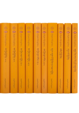 རྗེ་བཙུན་ཡིག་ཆ།