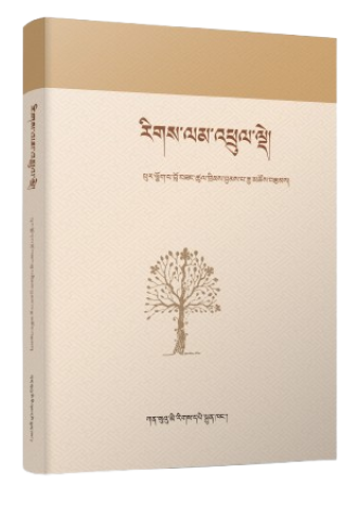 རིགས་ལམ་འཕྲུལ་ལྡེ།