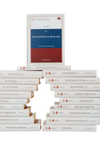 ས་སྐྱ་པའི་ཡིག་ཆ།