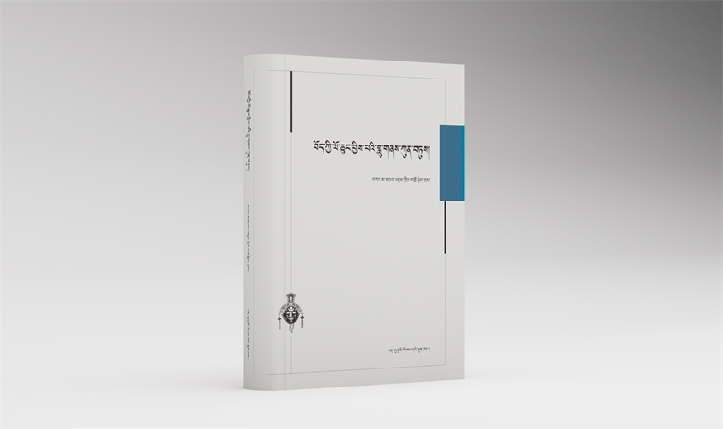 བོད་ཀྱི་ལོ་ཆུང་བྱིས་པའི་གླུ་གཞས་ཀུན་བཏུས། 少儿读物类.jpg